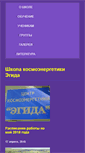 Mobile Screenshot of cosmoagida.ru