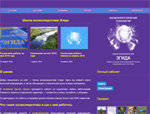 Tablet Screenshot of cosmoagida.ru